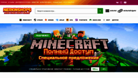 What Nerkinshops.ru website looked like in 2019 (4 years ago)