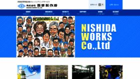 What Nishida-ss.co.jp website looked like in 2019 (4 years ago)