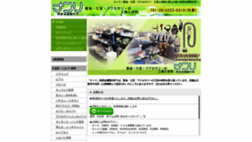 What Nanli.jp website looked like in 2019 (4 years ago)