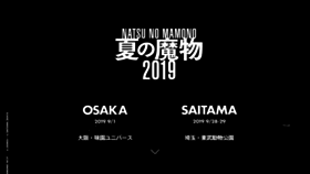 What Natsunomamono.com website looked like in 2019 (4 years ago)