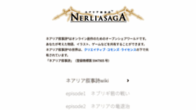 What Nerliasaga.jp website looked like in 2019 (4 years ago)