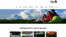 What Neco.co.il website looked like in 2019 (4 years ago)