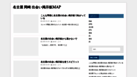 What Nagoyabassfesta.com website looked like in 2019 (4 years ago)