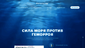 What Natalsid.ru website looked like in 2019 (4 years ago)