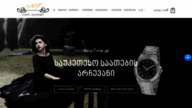 What Newtime.ge website looked like in 2019 (4 years ago)