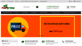 What Narprime.ru website looked like in 2019 (4 years ago)