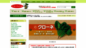 What Nakahara-seed.co.jp website looked like in 2019 (4 years ago)