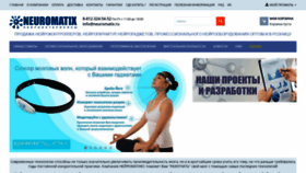 What Neuromatix.ru website looked like in 2019 (4 years ago)