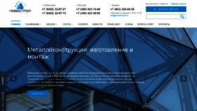 What Novostroi21.ru website looked like in 2019 (4 years ago)