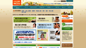 What Nccu.gr.jp website looked like in 2019 (4 years ago)