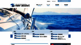 What Nav-assist.co.jp website looked like in 2019 (4 years ago)
