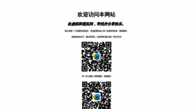 What Nnh.com.cn website looked like in 2019 (4 years ago)