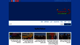 What Nabaa.ma website looked like in 2019 (4 years ago)