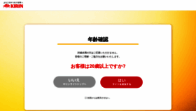 What Nncp.jp website looked like in 2019 (4 years ago)