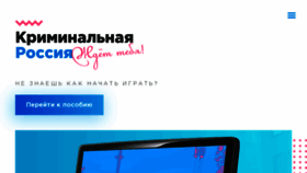 What Namalsk-rp.ru website looked like in 2019 (4 years ago)