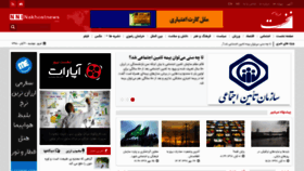 What Nakhostnews.com website looked like in 2019 (4 years ago)