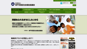 What Nishiwel.or.jp website looked like in 2019 (4 years ago)