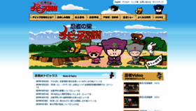 What Ninjamura.com website looked like in 2019 (4 years ago)