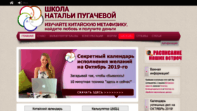 What Npugacheva.com website looked like in 2019 (4 years ago)