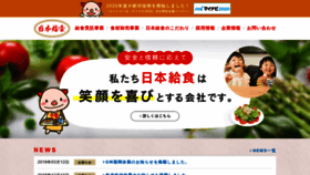 What Nikkyu.jp website looked like in 2019 (4 years ago)