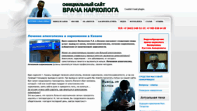 What Narkologiya.com website looked like in 2019 (4 years ago)