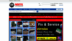 What Nbfix.net website looked like in 2019 (4 years ago)