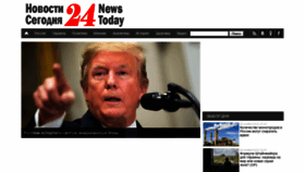 What News24today.info website looked like in 2019 (4 years ago)