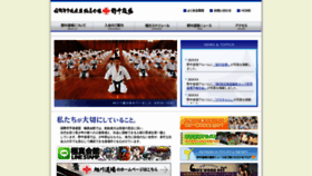 What Nonaka-dojo.com website looked like in 2019 (4 years ago)