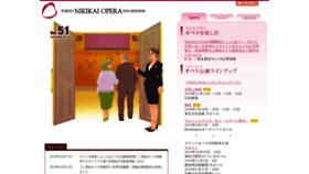 What Nikikai.net website looked like in 2019 (4 years ago)