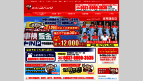 What Nakanishi-car.com website looked like in 2019 (4 years ago)