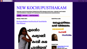 What Newkochupusthakam.blogspot.com website looked like in 2019 (4 years ago)