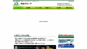 What Nakayamakk.com website looked like in 2019 (4 years ago)