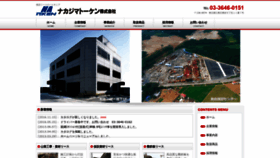 What Nakajima-token.co.jp website looked like in 2019 (4 years ago)