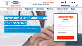 What Narkologicheskiy-centr.com website looked like in 2019 (4 years ago)