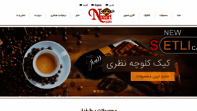 What Nazari-cake.com website looked like in 2019 (4 years ago)