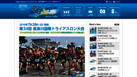 What Nagaragawa-triathlon.jp website looked like in 2019 (4 years ago)