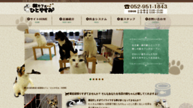 What Nekocafe-hitoyasumi.com website looked like in 2019 (4 years ago)