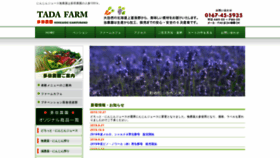 What Ninjin-koubou.com website looked like in 2019 (4 years ago)