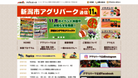 What Niigata-aguri.com website looked like in 2019 (4 years ago)