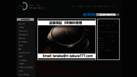 What N-sakura777.com website looked like in 2019 (4 years ago)