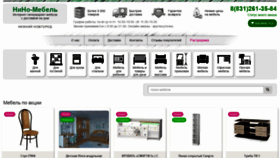 What Nino-mebel.ru website looked like in 2019 (5 years ago)