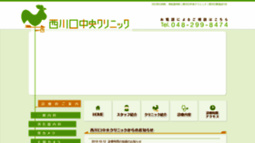 What Nishikawaguchi-cc.com website looked like in 2019 (4 years ago)
