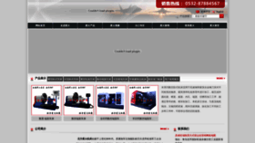 What Ntmt.com.cn website looked like in 2019 (4 years ago)