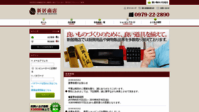 What Nii-store.jp website looked like in 2019 (4 years ago)