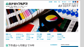 What Nagaiarts.co.jp website looked like in 2019 (4 years ago)