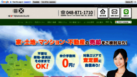 What Next-rp.co.jp website looked like in 2019 (4 years ago)