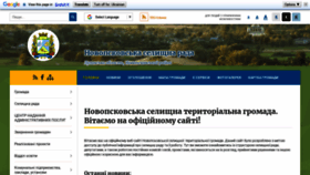 What Novopskovrada.gov.ua website looked like in 2019 (4 years ago)