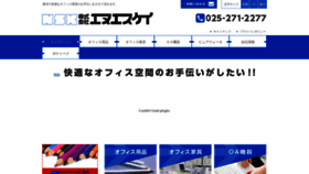 What N-nsk.co.jp website looked like in 2019 (4 years ago)