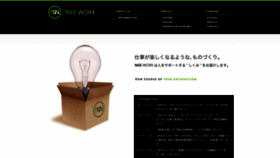 What Nssx.co.jp website looked like in 2019 (4 years ago)