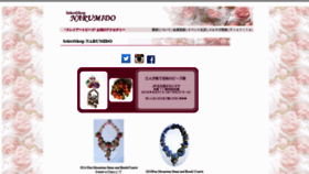 What Narumido.com website looked like in 2019 (5 years ago)